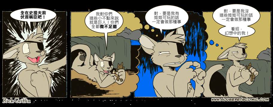 《Housepets!》漫画最新章节第669话免费下拉式在线观看章节第【1】张图片