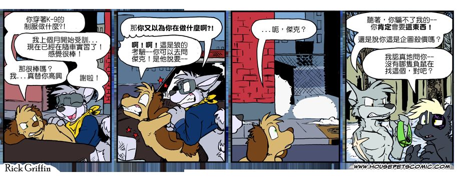 《Housepets!》漫画最新章节第958话免费下拉式在线观看章节第【1】张图片