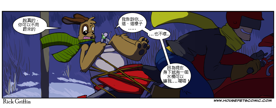 《Housepets!》漫画最新章节第105话免费下拉式在线观看章节第【1】张图片