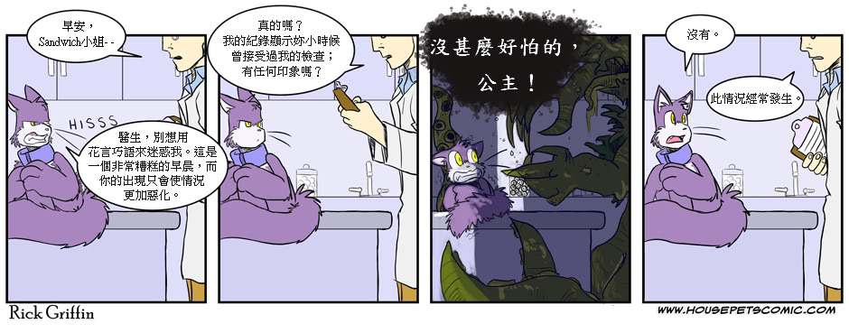 《Housepets!》漫画最新章节第1卷免费下拉式在线观看章节第【90】张图片