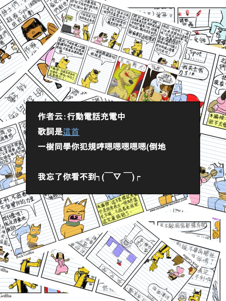 《Housepets!》漫画最新章节第581话免费下拉式在线观看章节第【2】张图片