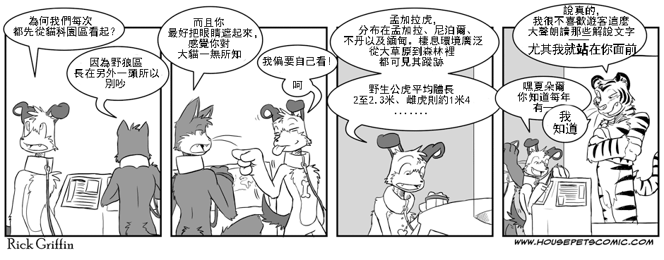 《Housepets!》漫画最新章节第53话免费下拉式在线观看章节第【1】张图片