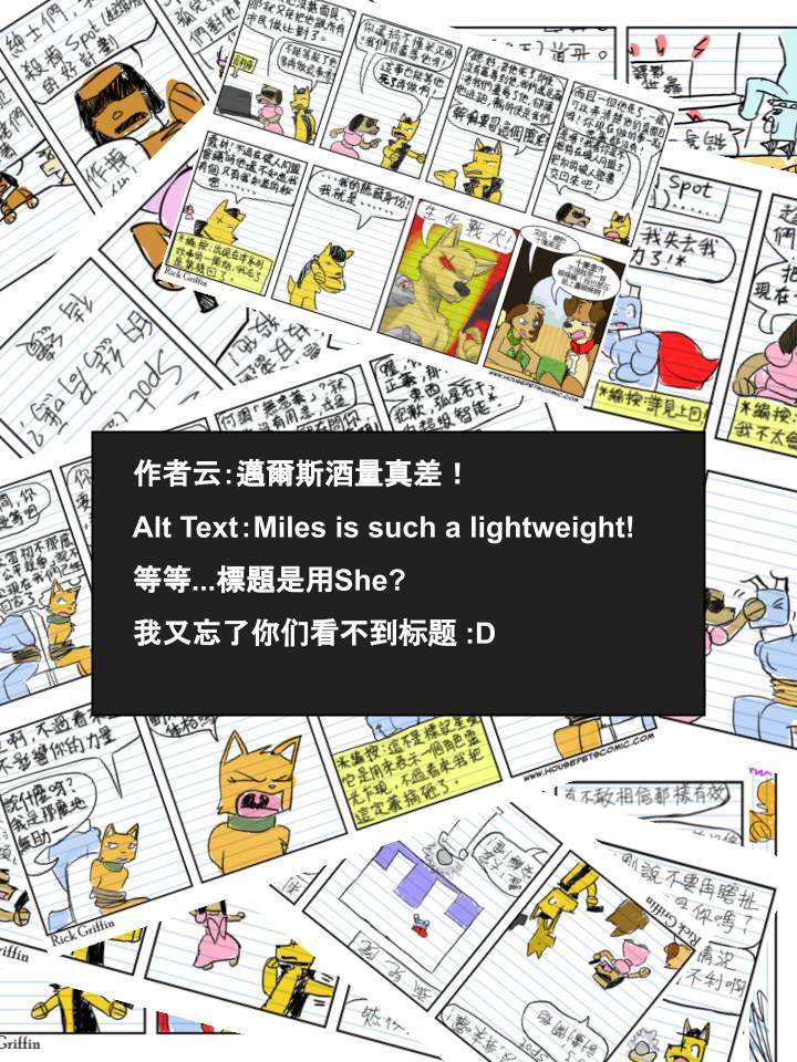 《Housepets!》漫画最新章节第702话免费下拉式在线观看章节第【2】张图片