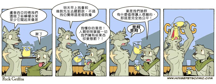 《Housepets!》漫画最新章节第7卷免费下拉式在线观看章节第【65】张图片