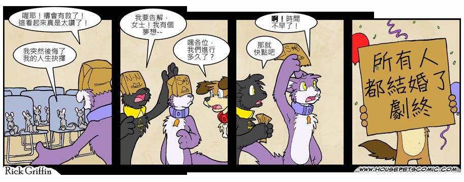 《Housepets!》漫画最新章节第6卷免费下拉式在线观看章节第【83】张图片