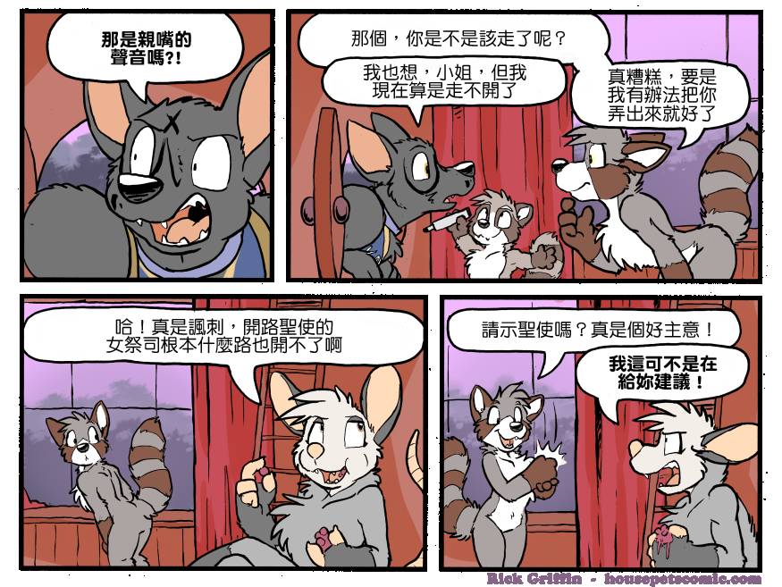 《Housepets!》漫画最新章节第1172话免费下拉式在线观看章节第【1】张图片