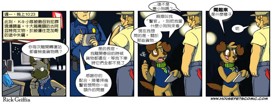 《Housepets!》漫画最新章节第462话免费下拉式在线观看章节第【1】张图片