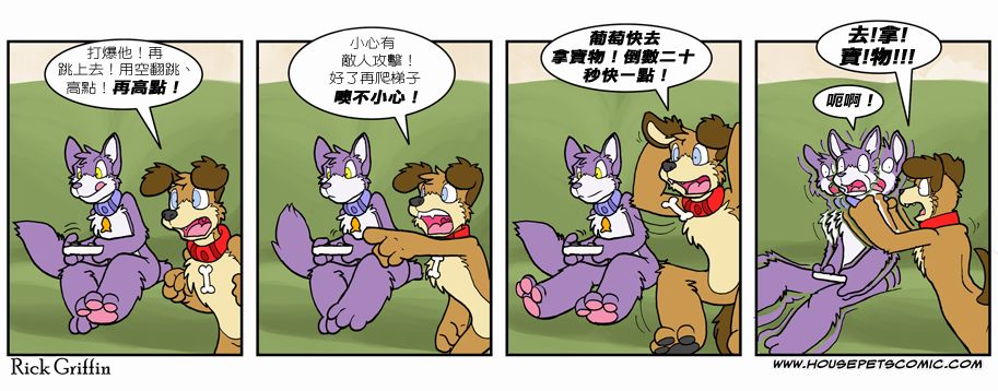 《Housepets!》漫画最新章节第6卷免费下拉式在线观看章节第【40】张图片