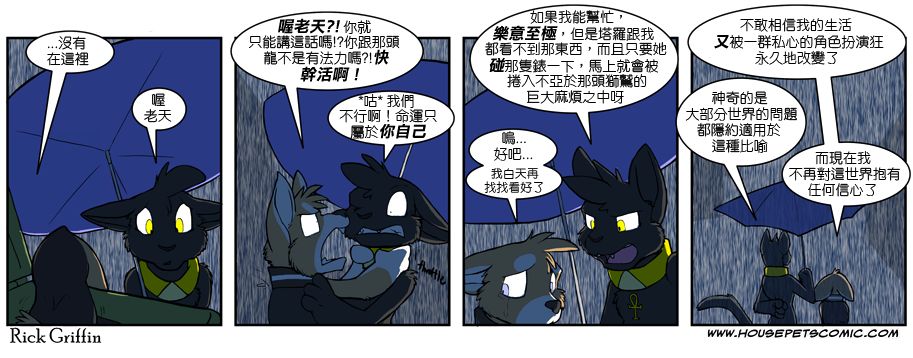 《Housepets!》漫画最新章节第401话免费下拉式在线观看章节第【1】张图片