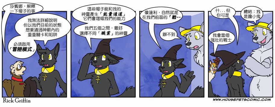 《Housepets!》漫画最新章节第6卷免费下拉式在线观看章节第【106】张图片