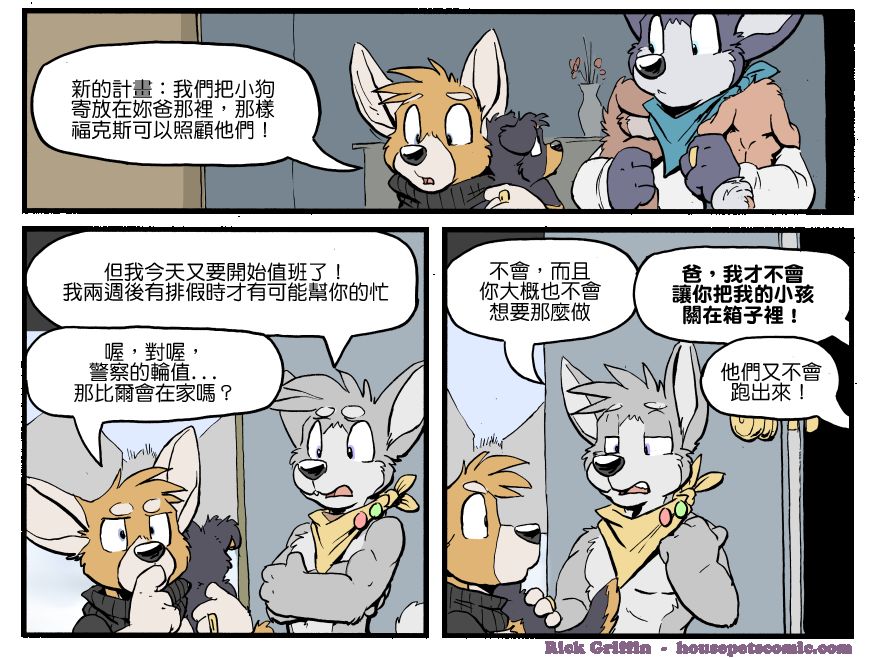 《Housepets!》漫画最新章节第1209话免费下拉式在线观看章节第【1】张图片