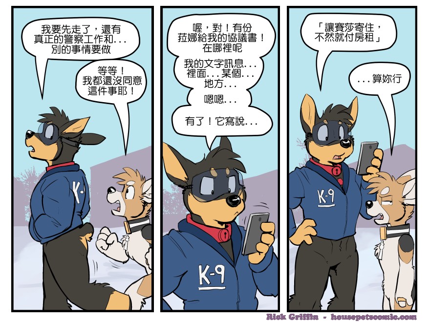 《Housepets!》漫画最新章节第1639话免费下拉式在线观看章节第【1】张图片