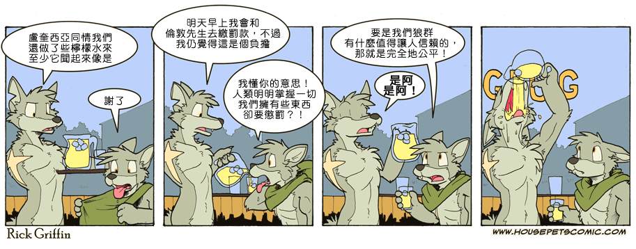 《Housepets!》漫画最新章节第678话免费下拉式在线观看章节第【1】张图片