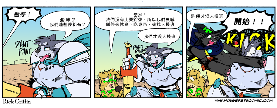 《Housepets!》漫画最新章节第857话免费下拉式在线观看章节第【1】张图片