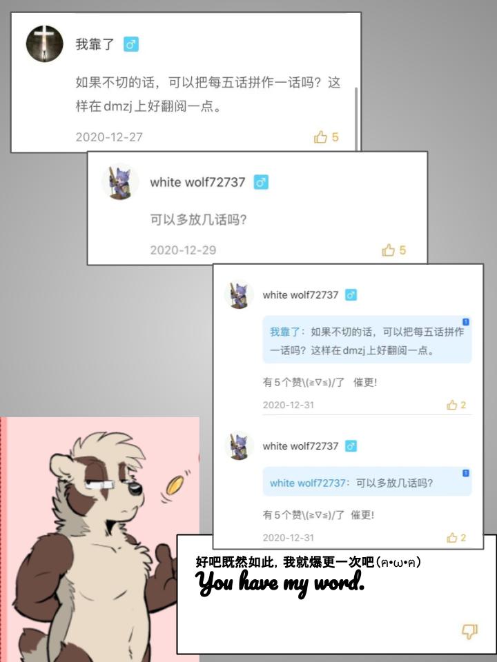 《Housepets!》漫画最新章节第32话免费下拉式在线观看章节第【2】张图片
