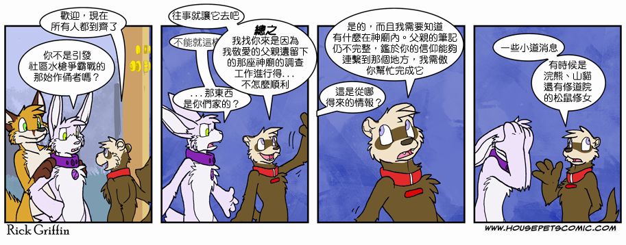 《Housepets!》漫画最新章节第6卷免费下拉式在线观看章节第【105】张图片