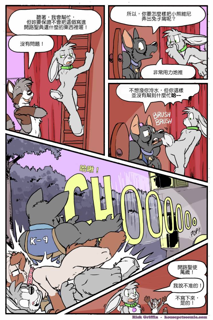 《Housepets!》漫画最新章节第1174话免费下拉式在线观看章节第【1】张图片