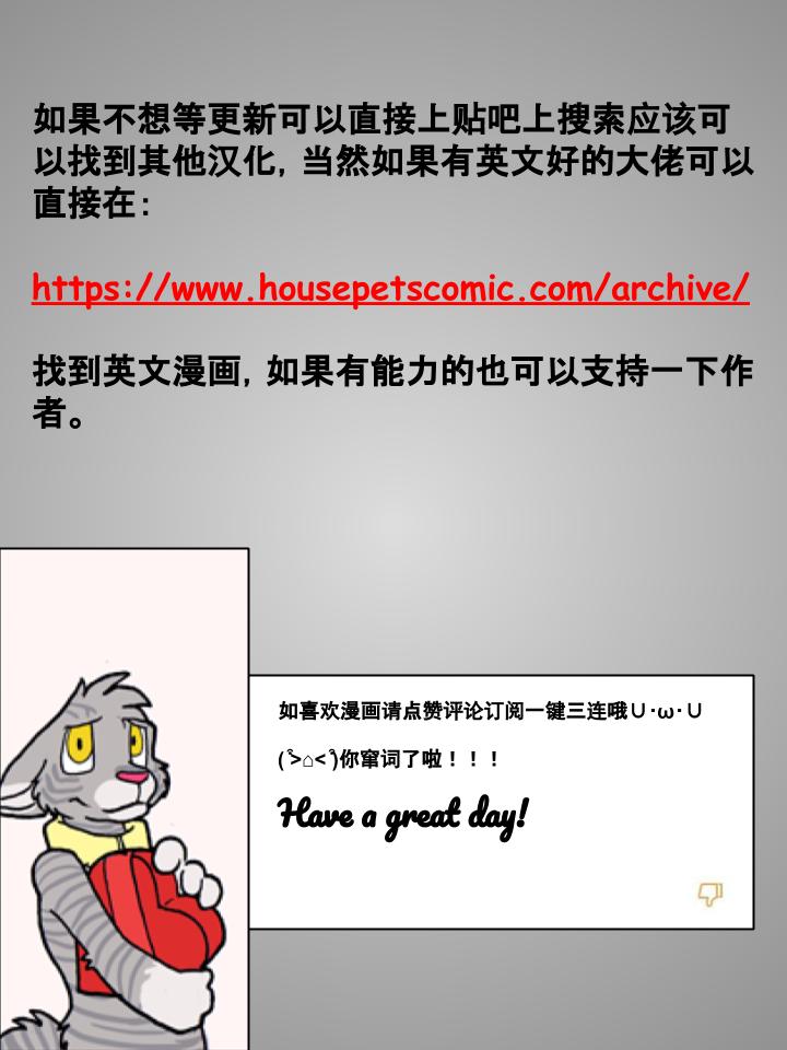 《Housepets!》漫画最新章节第124话免费下拉式在线观看章节第【2】张图片