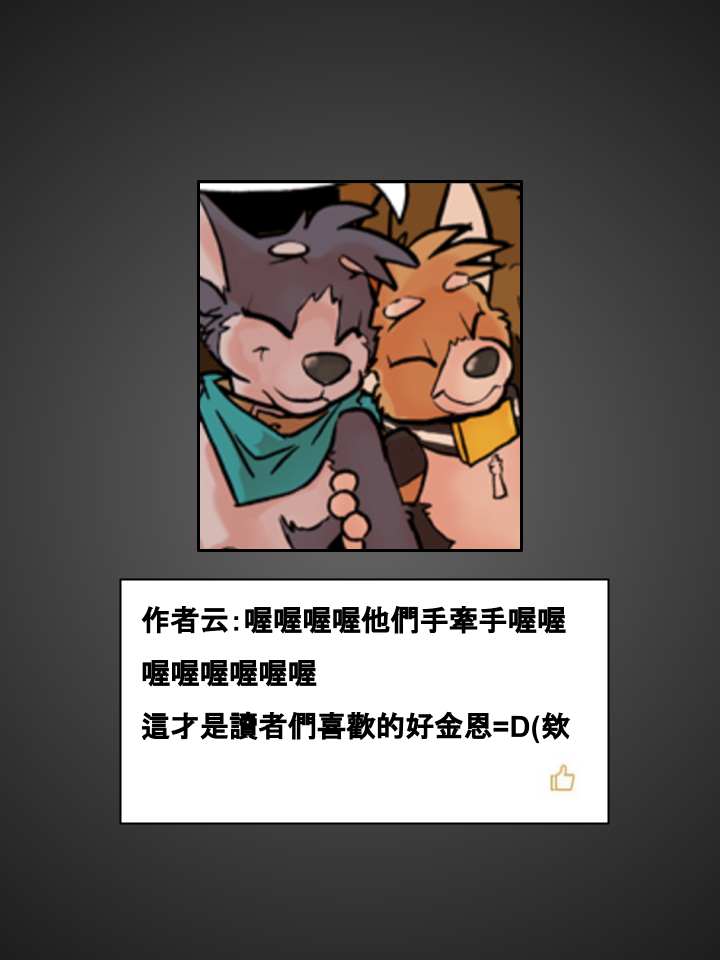 《Housepets!》漫画最新章节第484话免费下拉式在线观看章节第【2】张图片