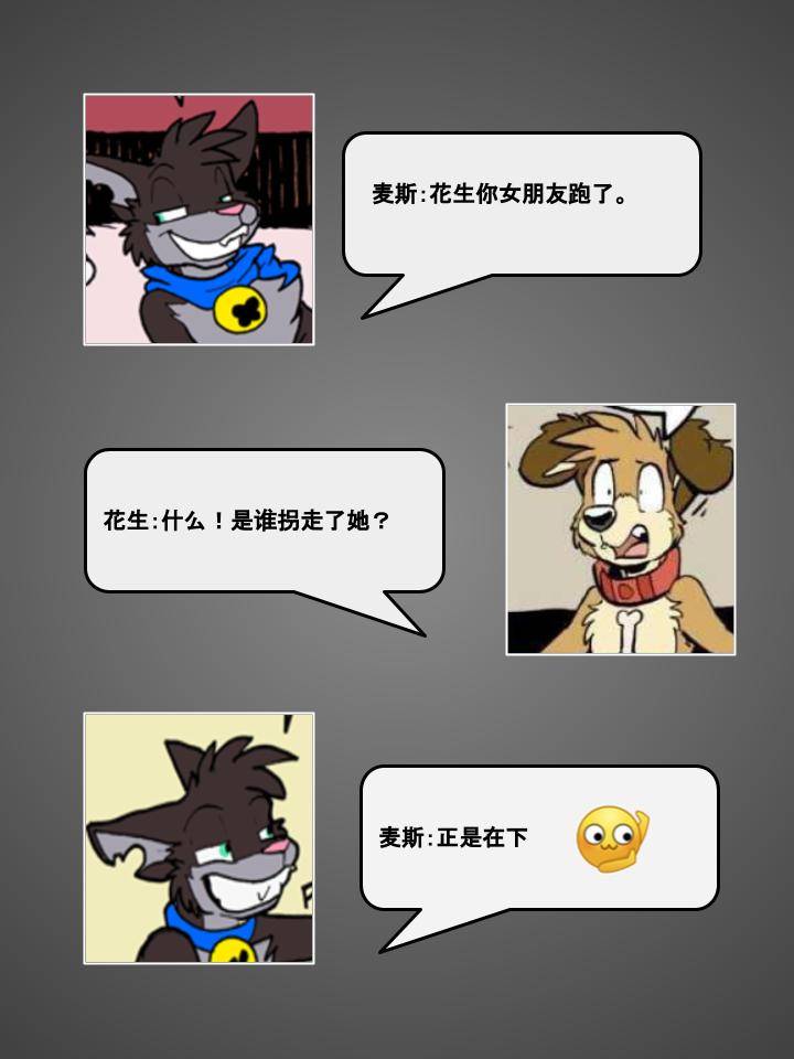 《Housepets!》漫画最新章节第172话免费下拉式在线观看章节第【2】张图片