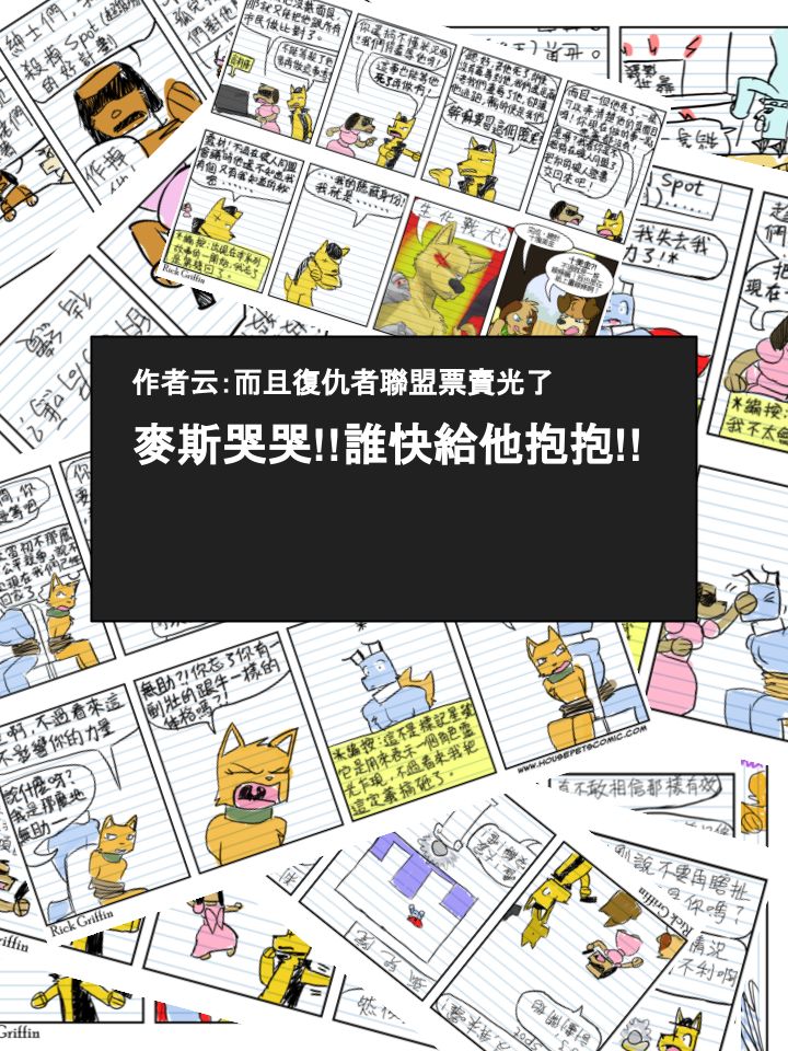 《Housepets!》漫画最新章节第550话免费下拉式在线观看章节第【2】张图片