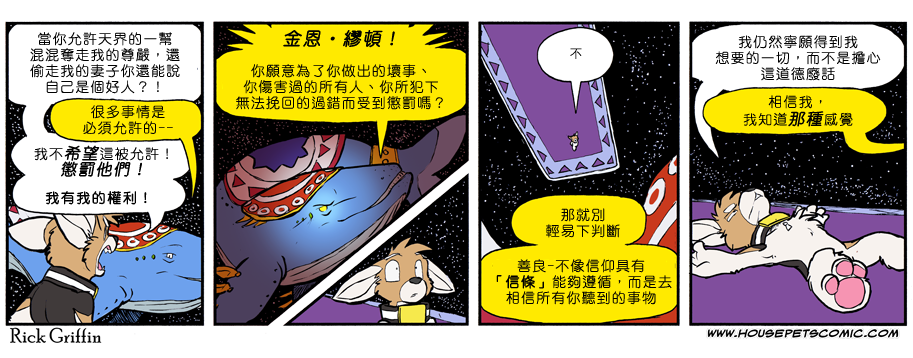 《Housepets!》漫画最新章节第859话免费下拉式在线观看章节第【1】张图片