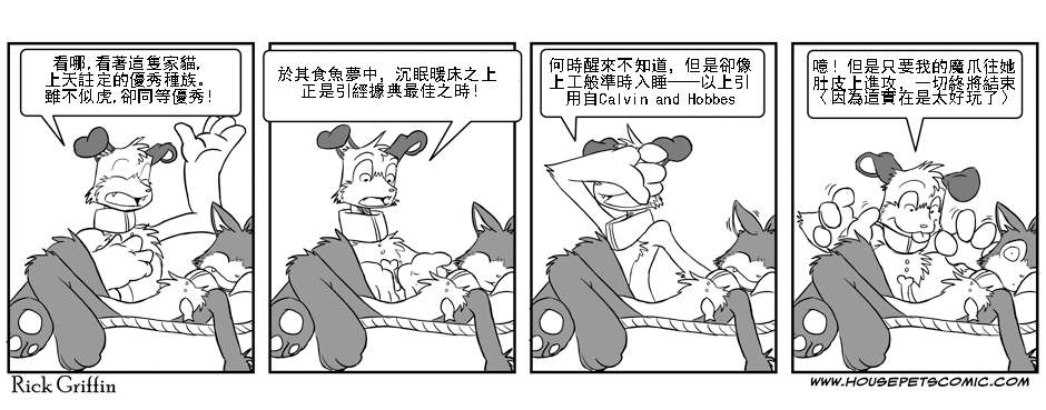 《Housepets!》漫画最新章节第1卷免费下拉式在线观看章节第【49】张图片