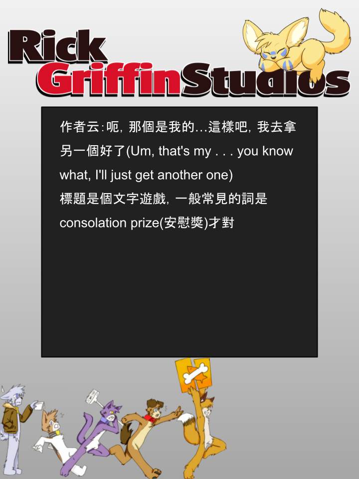 《Housepets!》漫画最新章节第881话免费下拉式在线观看章节第【2】张图片