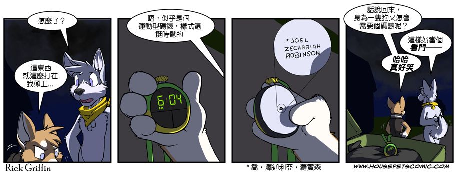 《Housepets!》漫画最新章节第4卷免费下拉式在线观看章节第【104】张图片