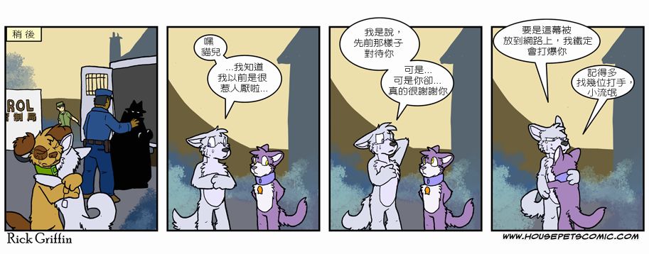 《Housepets!》漫画最新章节第6卷免费下拉式在线观看章节第【21】张图片