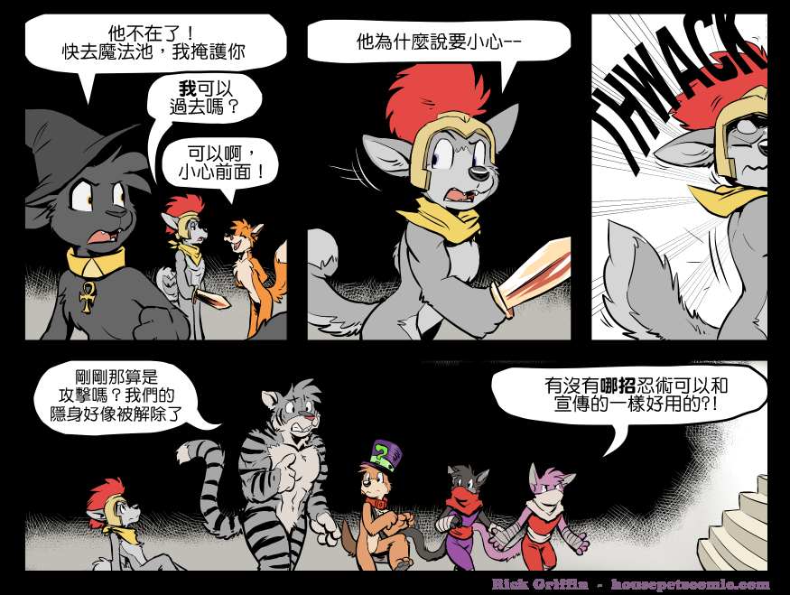 《Housepets!》漫画最新章节第1331话免费下拉式在线观看章节第【1】张图片