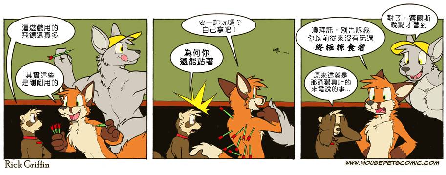 《Housepets!》漫画最新章节第7卷免费下拉式在线观看章节第【89】张图片