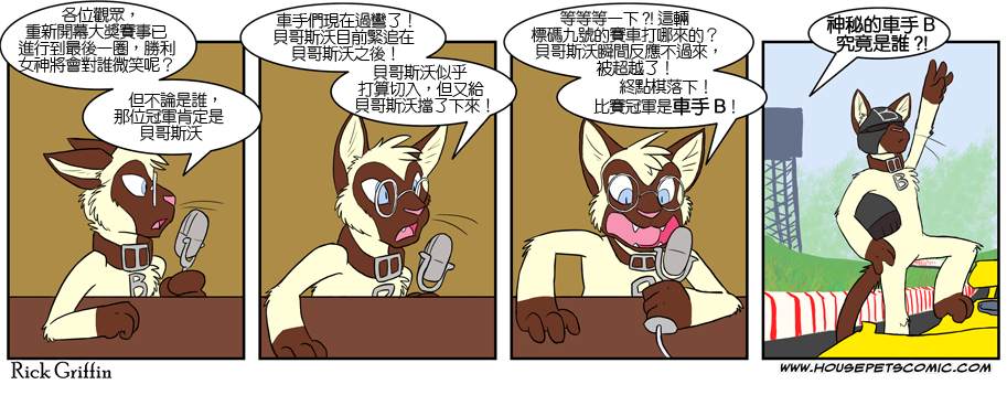 《Housepets!》漫画最新章节第310话免费下拉式在线观看章节第【1】张图片