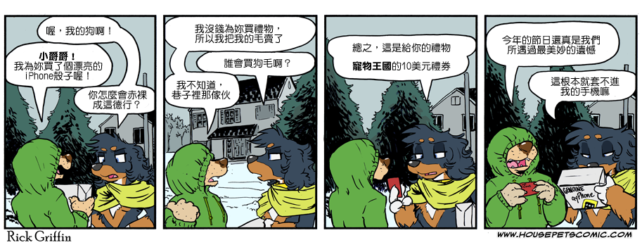 《Housepets!》漫画最新章节第1069话免费下拉式在线观看章节第【1】张图片