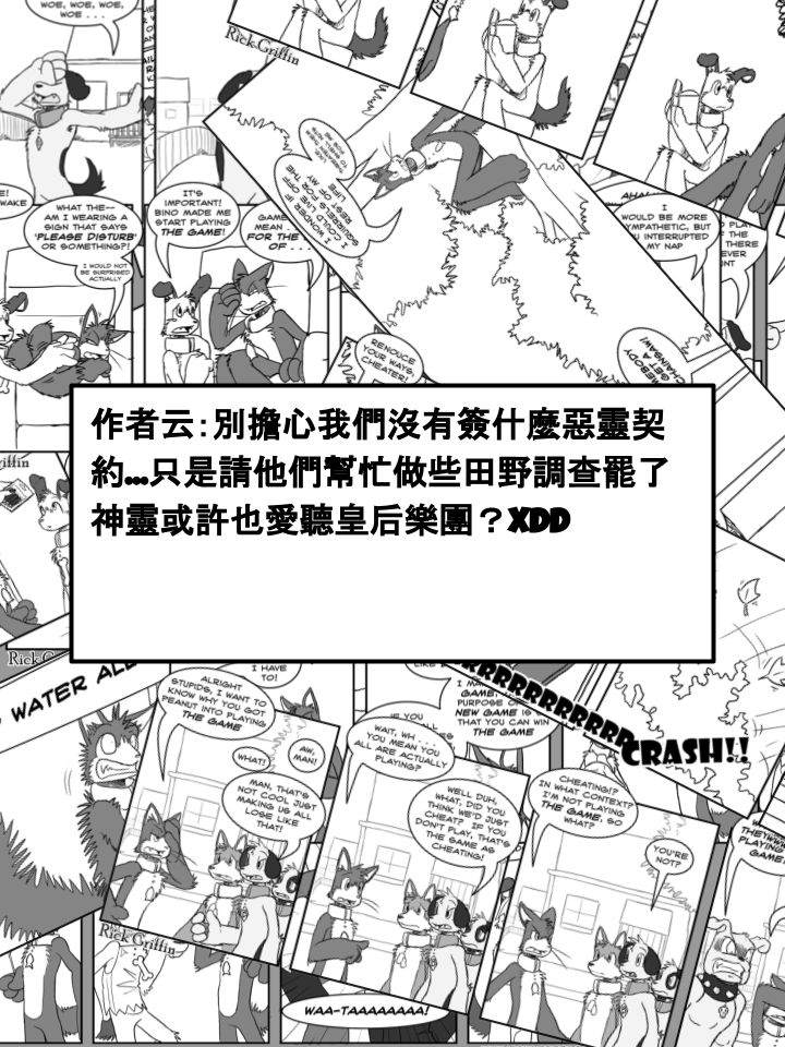 《Housepets!》漫画最新章节第369话免费下拉式在线观看章节第【2】张图片