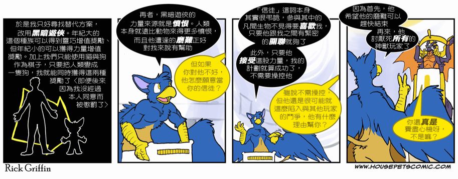 《Housepets!》漫画最新章节第6卷免费下拉式在线观看章节第【63】张图片