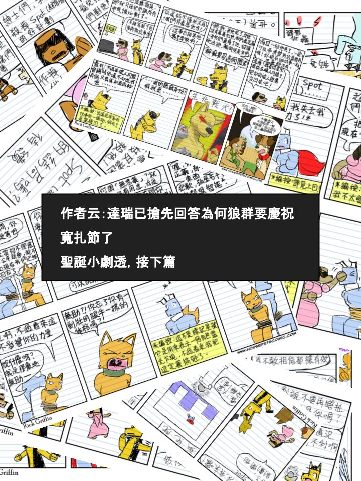 《Housepets!》漫画最新章节第495话免费下拉式在线观看章节第【2】张图片