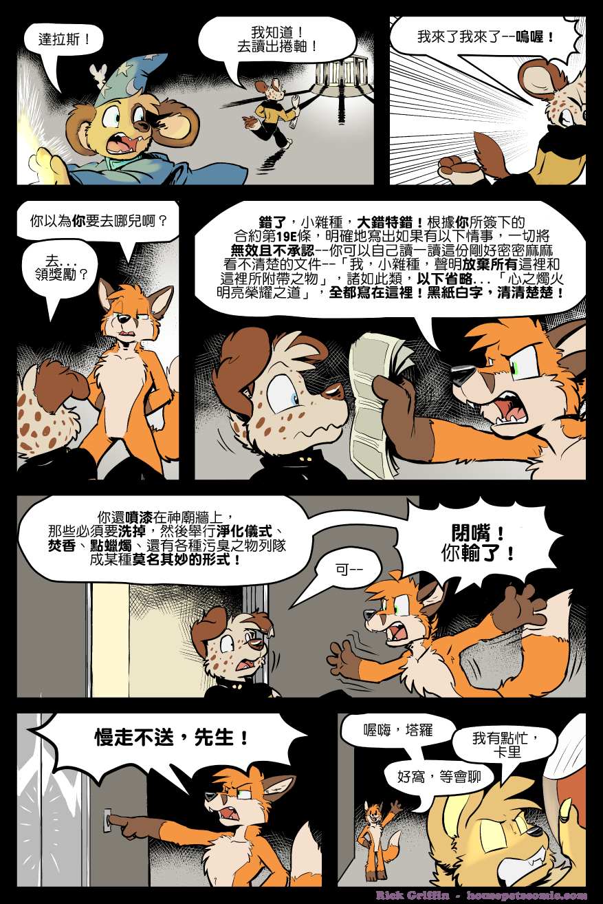 《Housepets!》漫画最新章节第1330话免费下拉式在线观看章节第【1】张图片