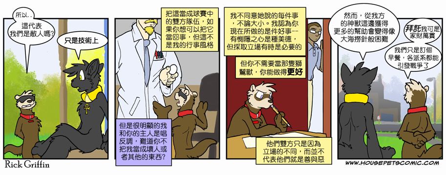 《Housepets!》漫画最新章节第6卷免费下拉式在线观看章节第【118】张图片