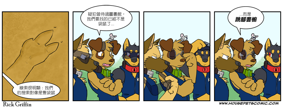 《Housepets!》漫画最新章节第179话免费下拉式在线观看章节第【1】张图片