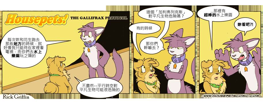 《Housepets!》漫画最新章节第7卷免费下拉式在线观看章节第【97】张图片