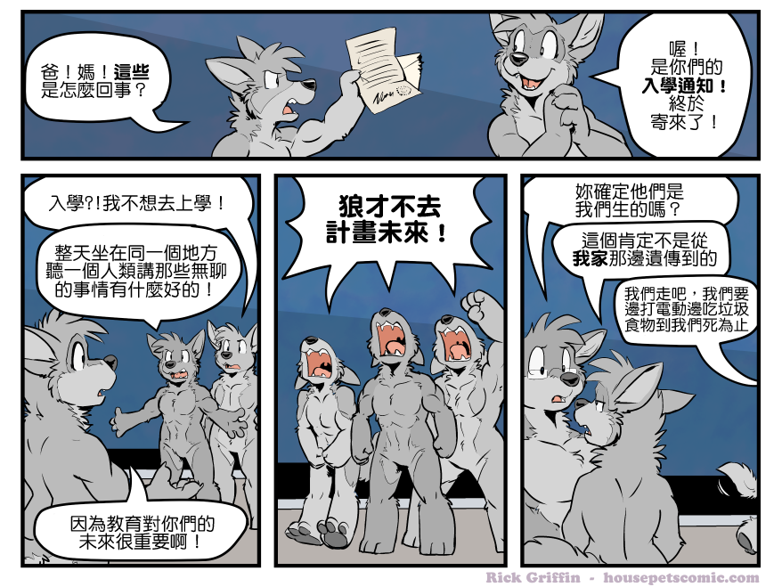 《Housepets!》漫画最新章节第1411话免费下拉式在线观看章节第【1】张图片