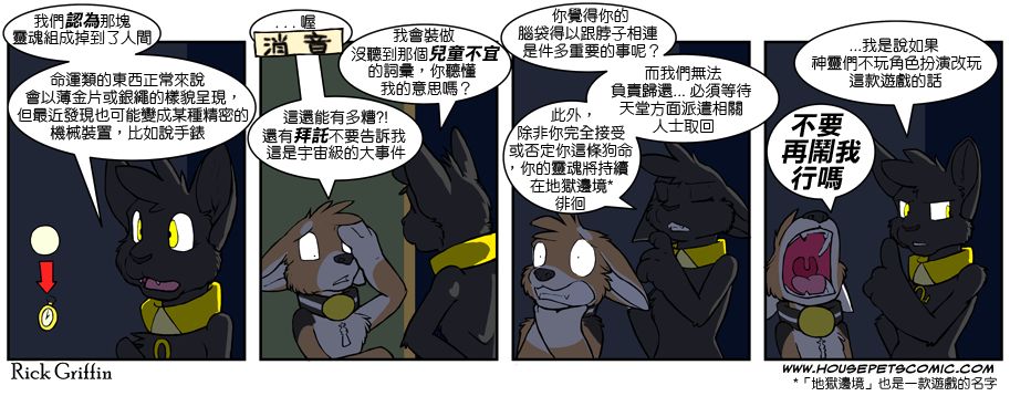 《Housepets!》漫画最新章节第4卷免费下拉式在线观看章节第【106】张图片