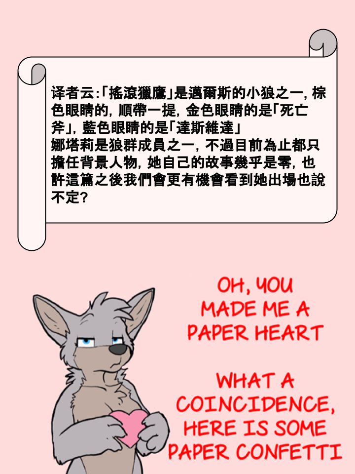 《Housepets!》漫画最新章节第940话免费下拉式在线观看章节第【3】张图片