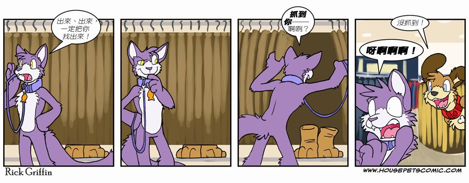 《Housepets!》漫画最新章节第6卷免费下拉式在线观看章节第【53】张图片