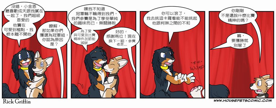 《Housepets!》漫画最新章节第6卷免费下拉式在线观看章节第【29】张图片