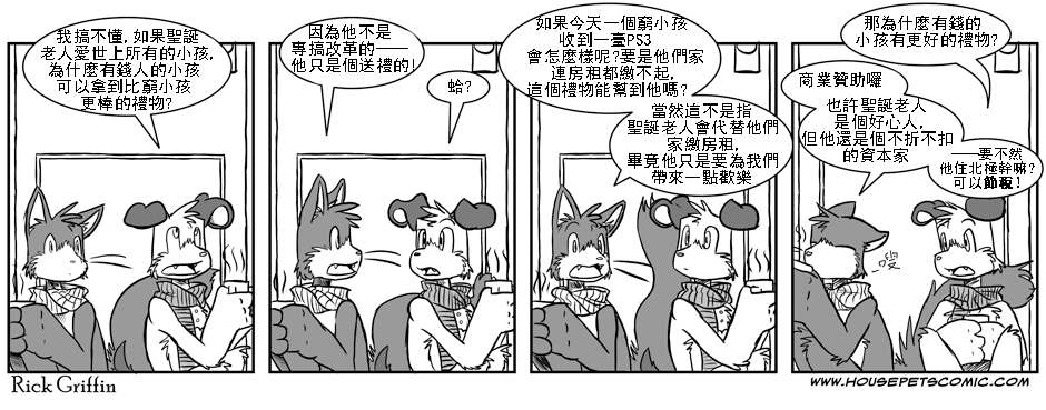 《Housepets!》漫画最新章节第1卷免费下拉式在线观看章节第【76】张图片