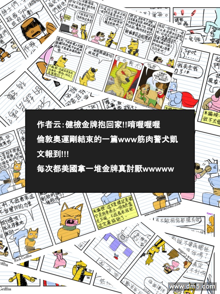 《Housepets!》漫画最新章节第589话免费下拉式在线观看章节第【2】张图片