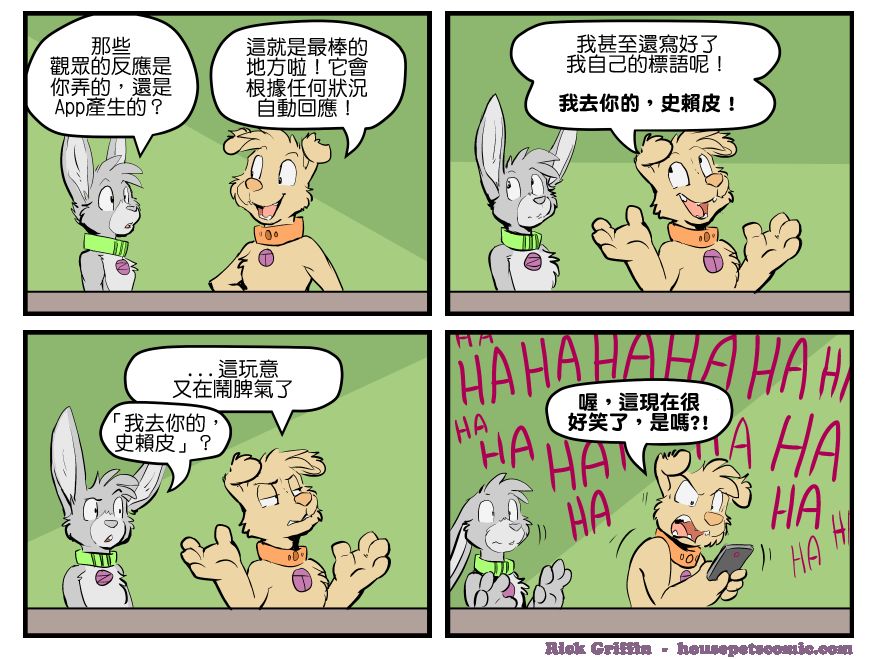 《Housepets!》漫画最新章节第1471话免费下拉式在线观看章节第【1】张图片