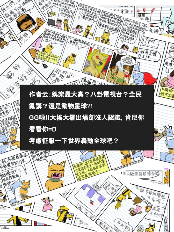 《Housepets!》漫画最新章节第491话免费下拉式在线观看章节第【2】张图片